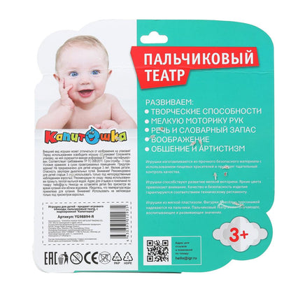 Игрушка пластизоль для купания пальчиковый театр животные на блист. КАПИТОШКА в кор.2*96шт