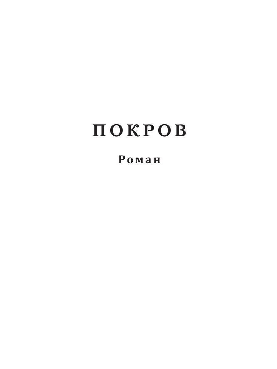 Уходящая улица