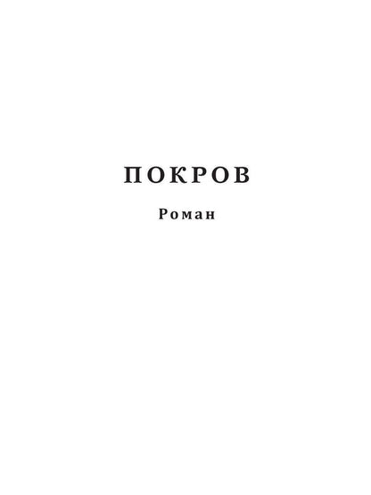 Уходящая улица