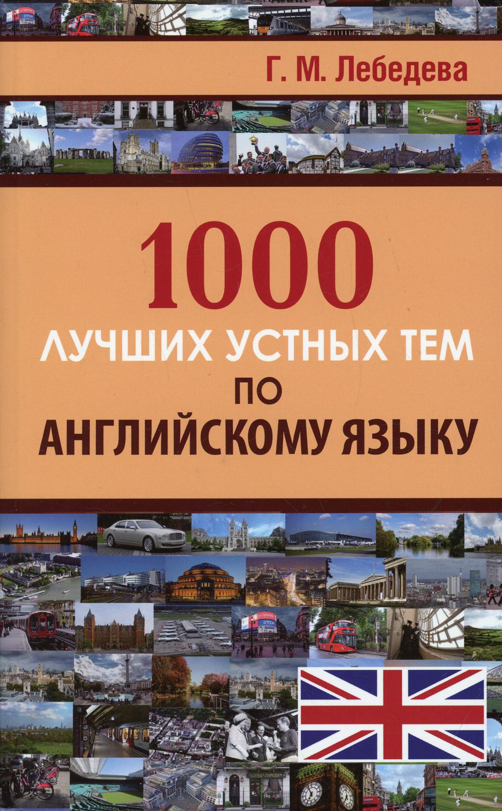 1000 dollars américains pour l'anglais