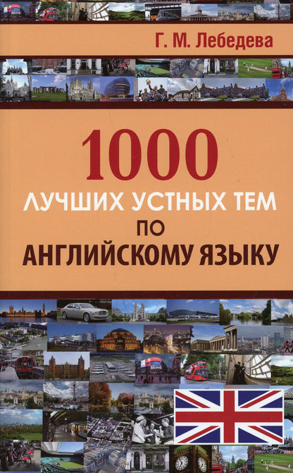 1000 dollars américains pour l'anglais