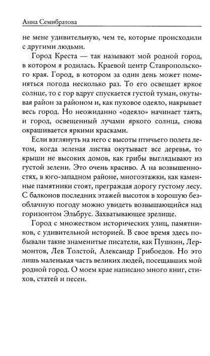 Моя Сахалинская любовь