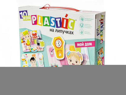 Пластик на липучках "Мой дом" 10KOR PLASTIC