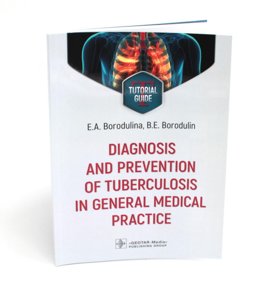 Diagnosis and prevention of tuberculosis in general medical practice : tutorial guide / E. A. Borodulina, B. E. Borodulin. — Мoscow : GEOTAR-Меdia, 2024. — 104 p.