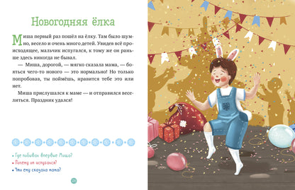 НГ20. Новый год. 31 новогодняя история/Данилова Л.