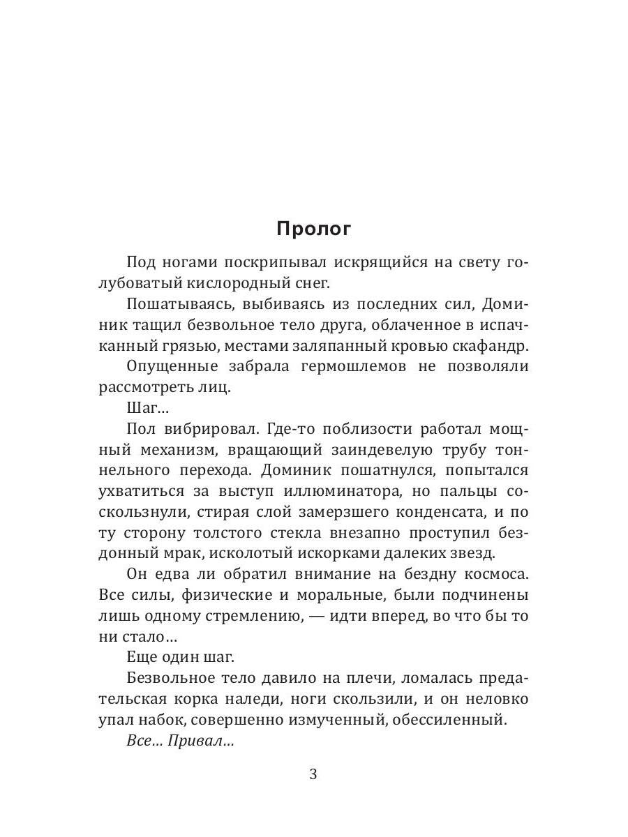 Иной разум. Смежный сектор