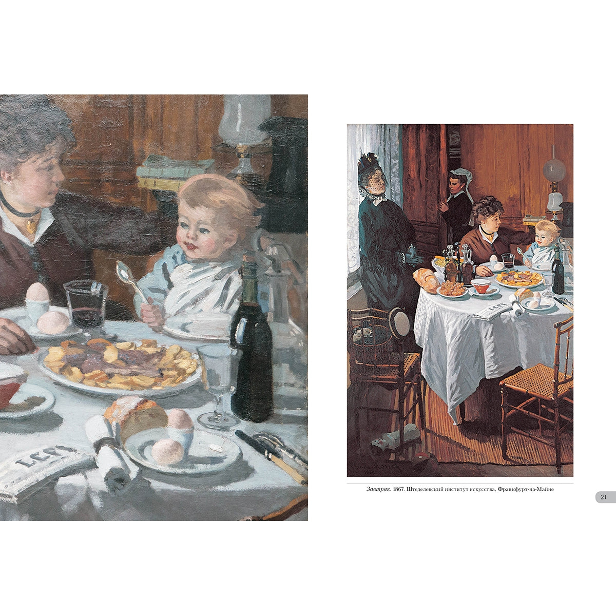 Клод Моне. Портрет