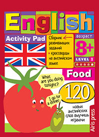 C'est un bloc. Anglais Еда (Food) Уровень 1