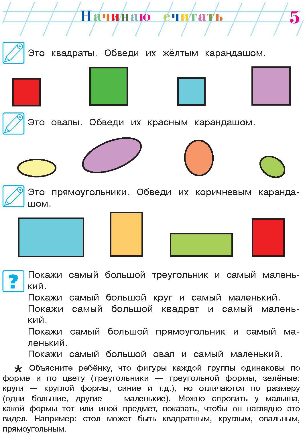 Date limite : pour un enfant de 4 à 5 lettres. Ч. 1, 2-е изд., испр. et перераб.