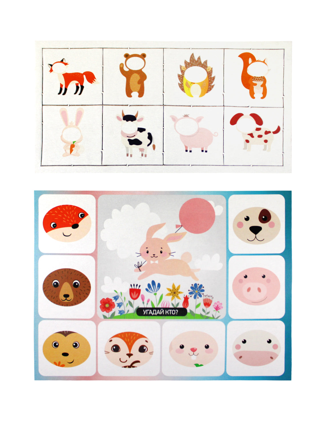 ЛОТО ДЕТСКОЕ "САМЫЙ ВНИМАТЕЛЬНЫЙ" (МАЛОЕ) в кор.26шт