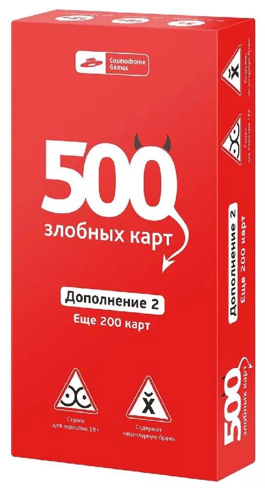ИМД.Наст.игр:500 злобных карт. Дополнение 2. Еще 200 карт.арт.52017
