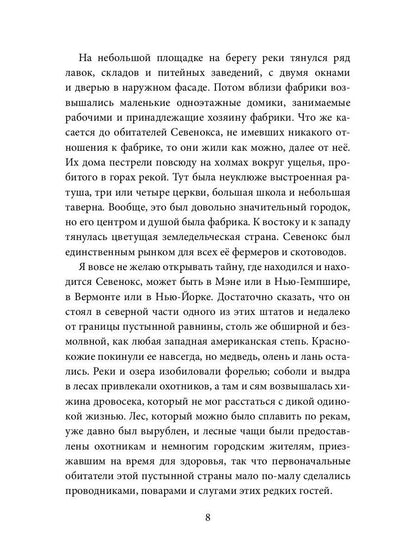Histoire de l'État américain