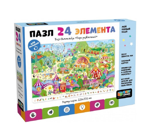 Origami. Baby games. Пазл 24 эл. "Виммельбух. Парк развлечений" арт.07657
