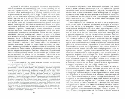 Elion. Город и страна троянцев. Т. 1