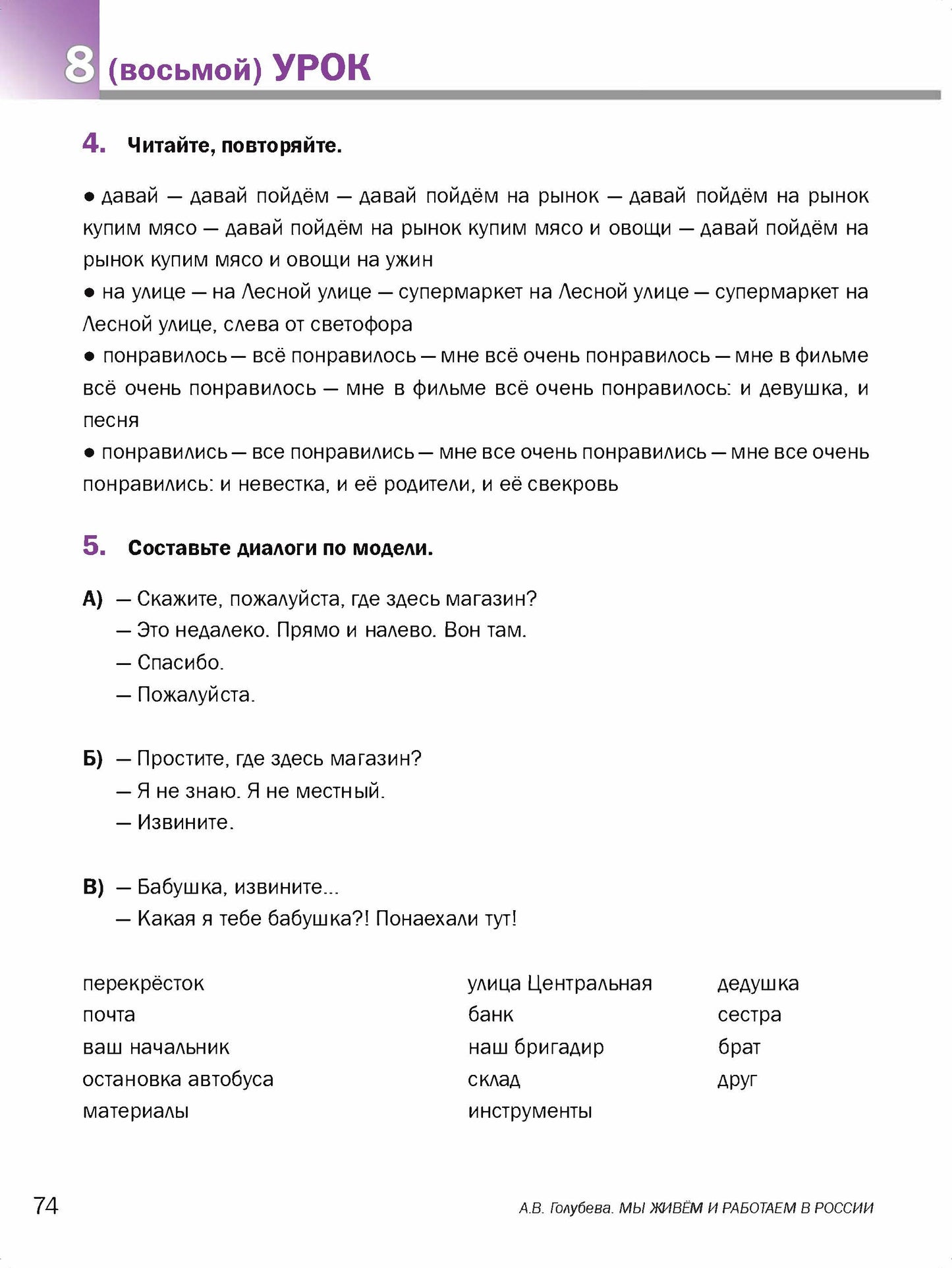 Nous vivons et travaillons en Russie : le droit russe pour les migrants : le cours national