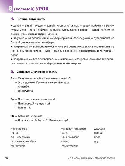 Nous vivons et travaillons en Russie : le droit russe pour les migrants : le cours national