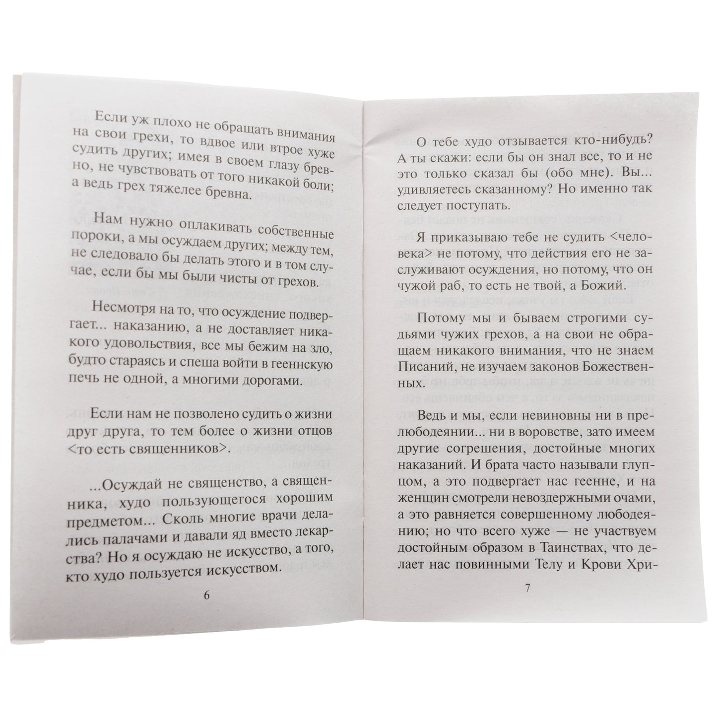Comment savoir si vous n'avez pas à vous soucier du problème