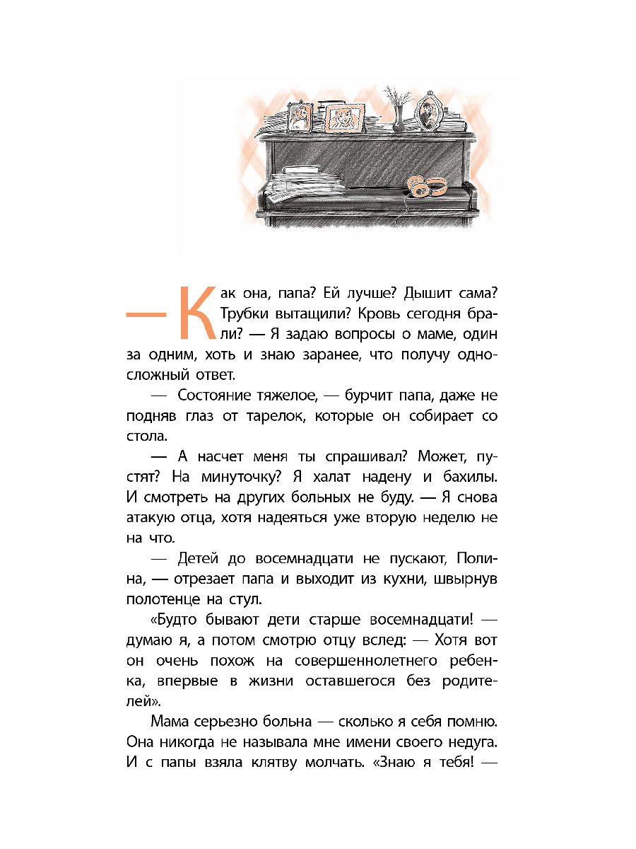 ЛМК Замятина. Дорога к себе