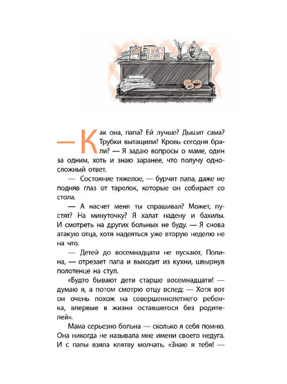 ЛМК Замятина. Дорога к себе
