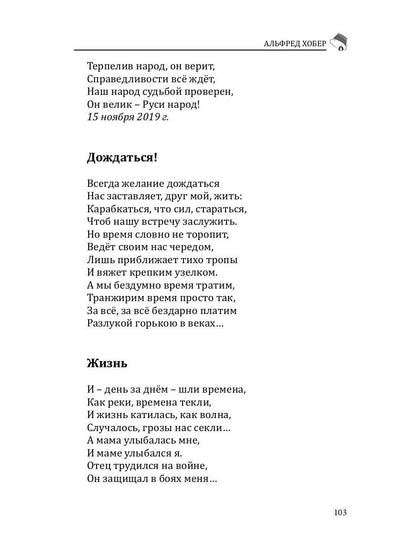 Российский колокол: альманах. Oui. № 1, 2020