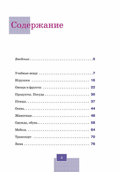 Эффективные игры и упражнения для развития интеллекта. Для детей старшего дошкольного возраста