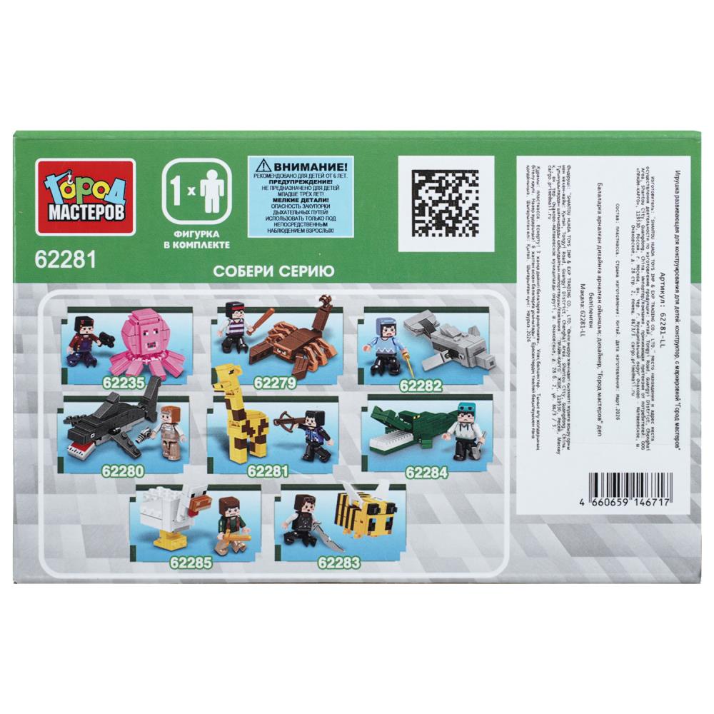 Конструктор мой мир, 50 дет. Город мастеров в кор.2*120шт