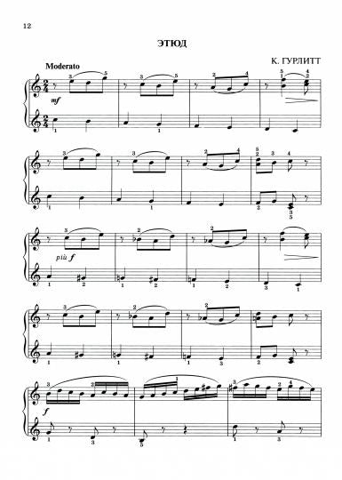 Музыкальное конфетти: сборник фортепианной музыки: 3 класс