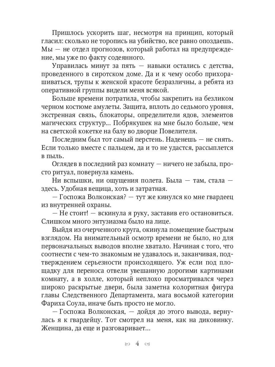 Anastasie. Дело для нежной барышни