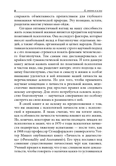 Я, опять я и мы