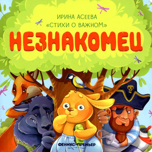 Nécromancien