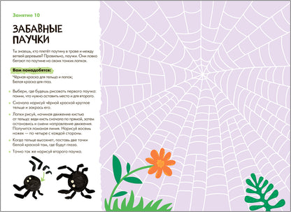 Школа Семи Гномов. Мастерская. Рисуем красками 3+