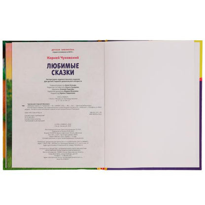 Любимые сказки. Корней Чуковский. Библиотека детского сада. 165х215мм. 7БЦ. 48 стр. Умка в кор.30шт