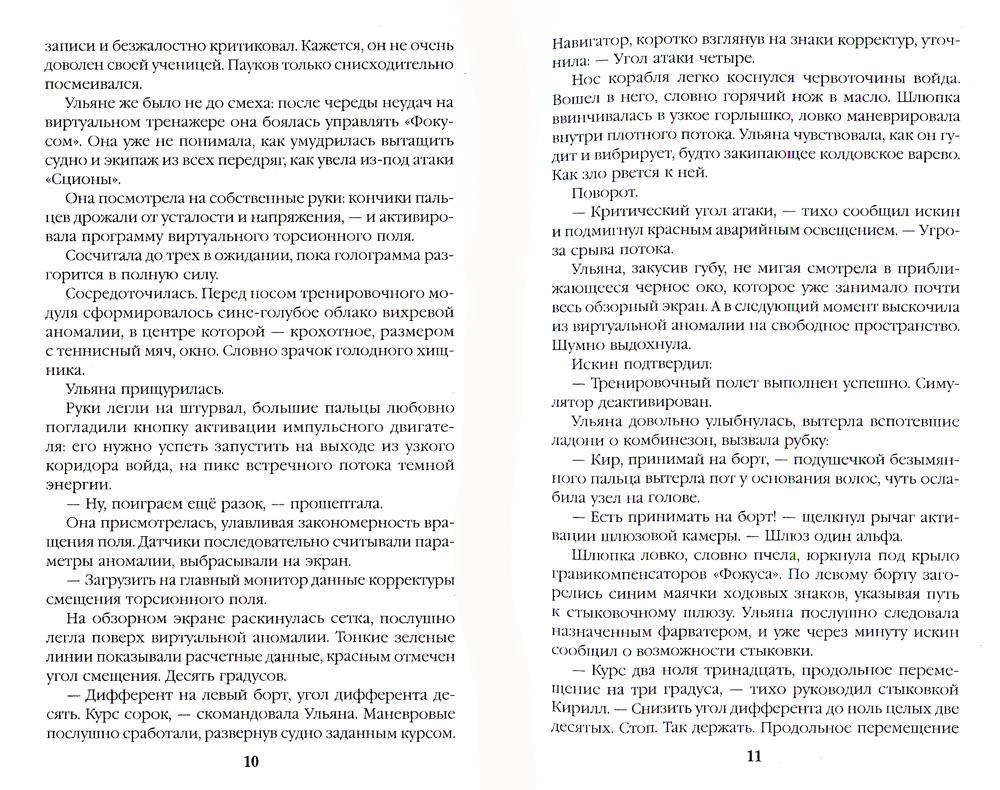 Навигатор. Код имплементации: 40