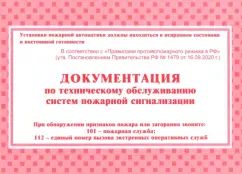 Documentation technique