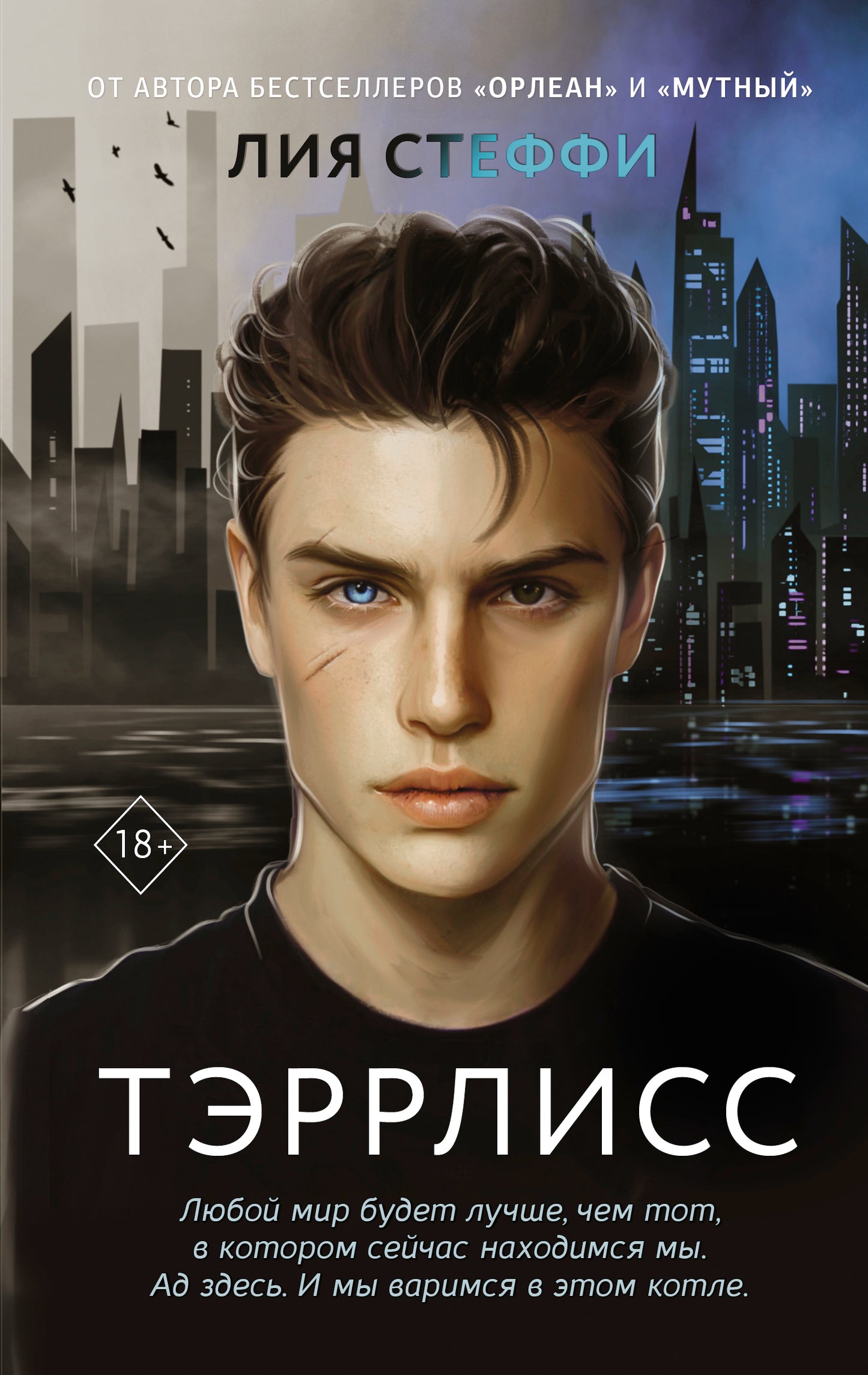 Terliss