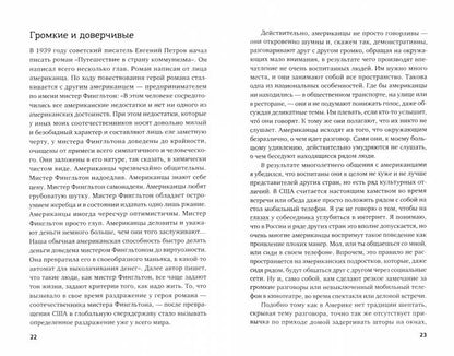 Америка: Без царя в голове