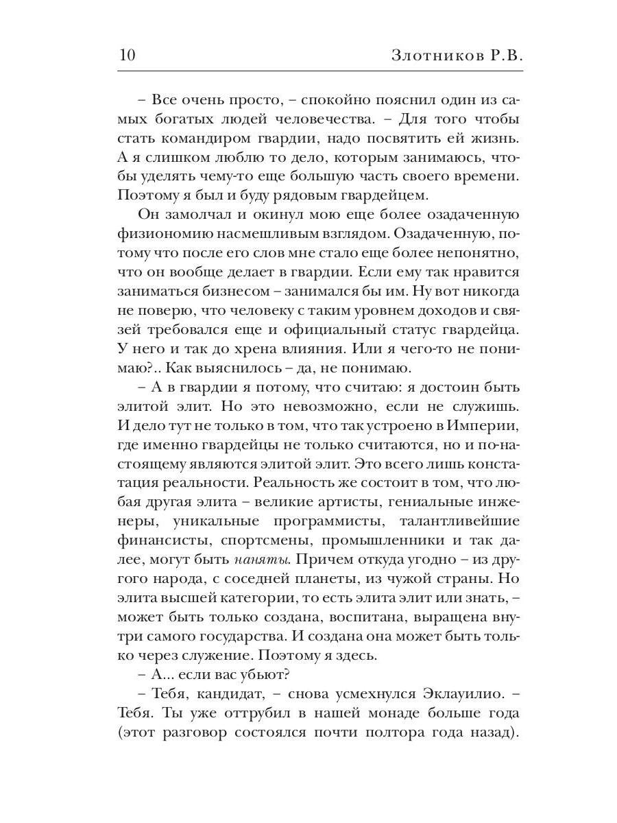 Кадры решают все