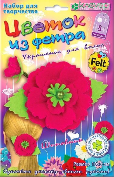 Набор для изготовления украшения для волос "Шиповник из фетра"