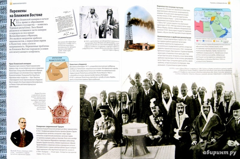 Вторая мировая война