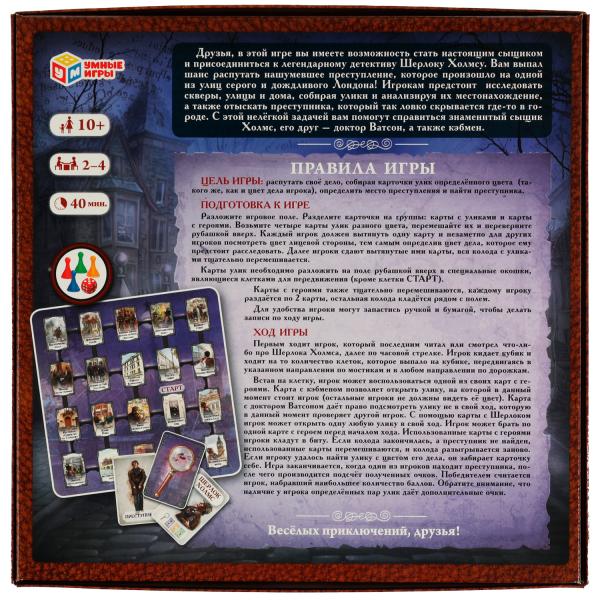 Je suis désolé pour Sherlock Holmsa. Настол.игра-квадрат. 40 cartes. 250х250мм. Умные игры в кор.10шт