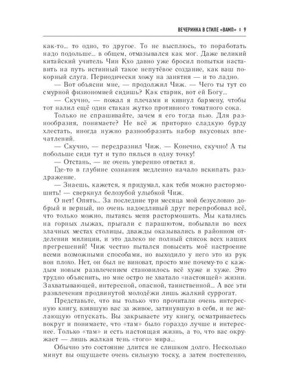 Вечеринка в стиле "вамп"