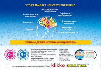 Constructeur individuel ZНАТОК-Cliquez sur 452 détails
