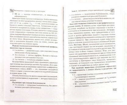 Phytothérapie en traumatologie et orthopédie