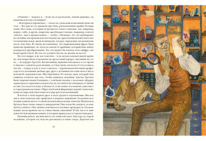 Путешествие к центру Земли : [роман] / Ж. Vern ; par. en France. H. A. Егорова ; IL. О. H. Пахомова. —M. : Нигма, 2025. — 224 с. : IL. — (Страна приключений).