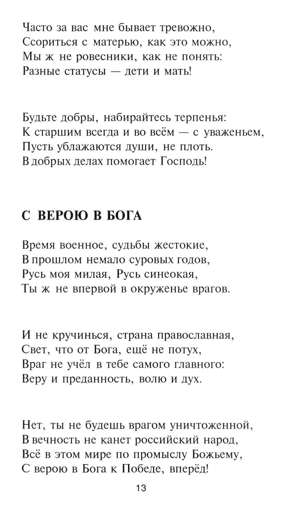 Я - такая!