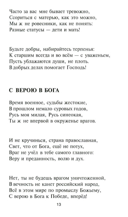 Я - такая!