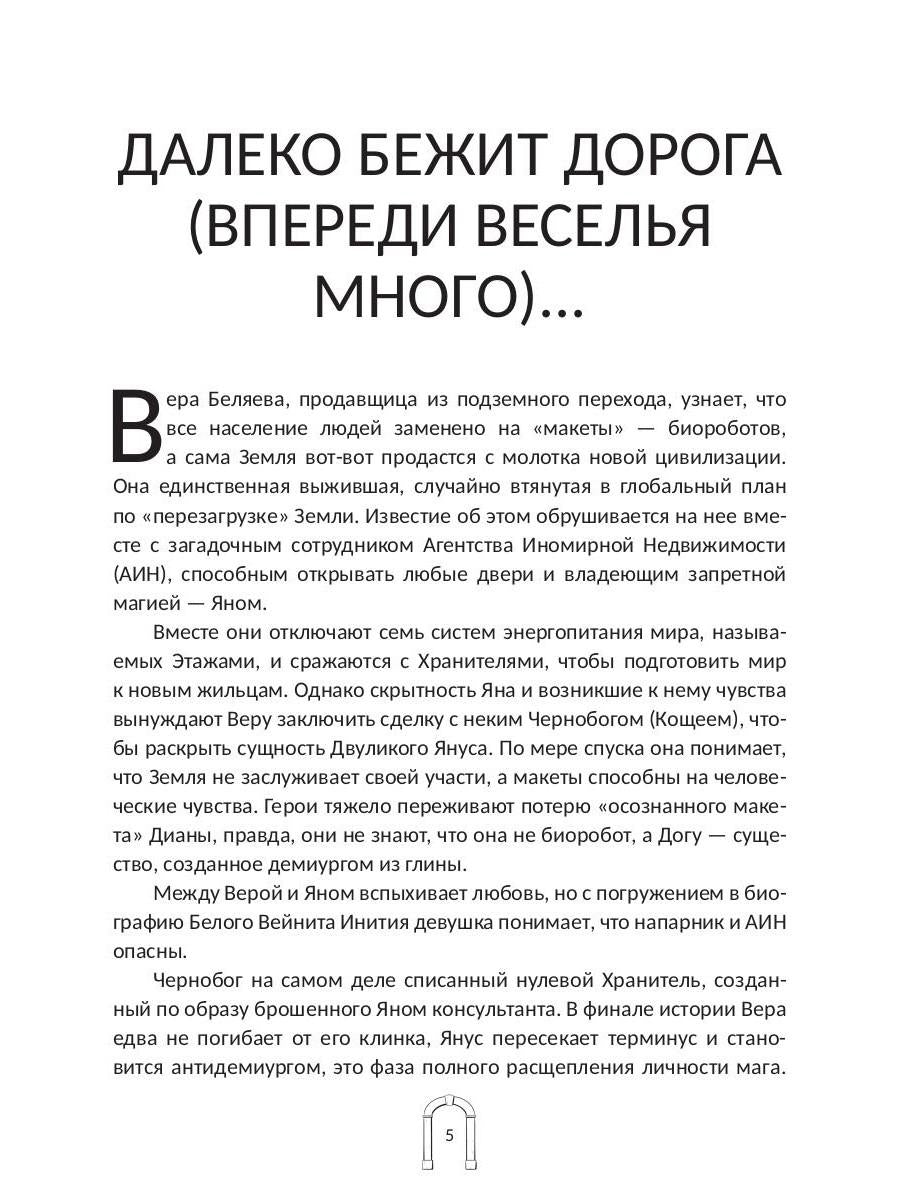 Заброшка