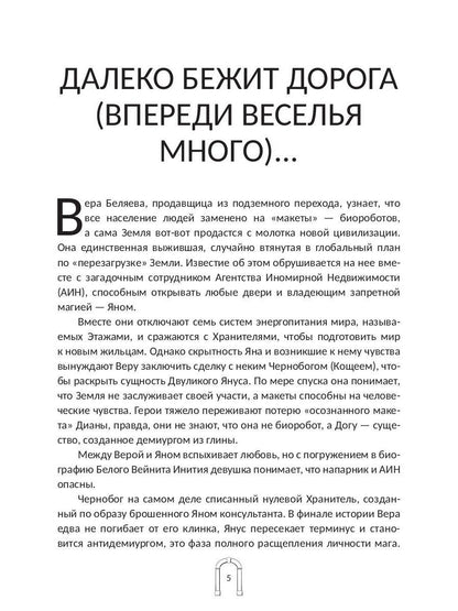 Заброшка