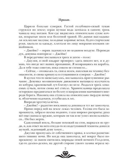 Дар Силы