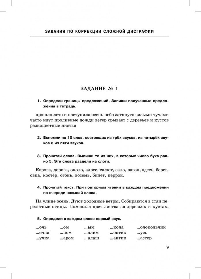 Logo personnalisé pour les écoles. 3-4 classes